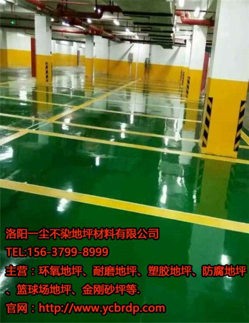 停車(chē)場(chǎng)地坪施工哪家***？洛陽(yáng)一塵不染地坪
