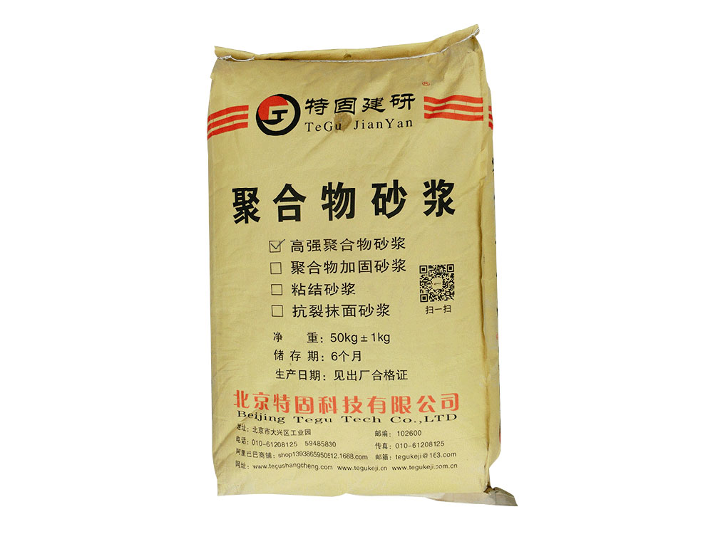 高強(qiáng)聚合物砂漿的特點(diǎn)有哪些？