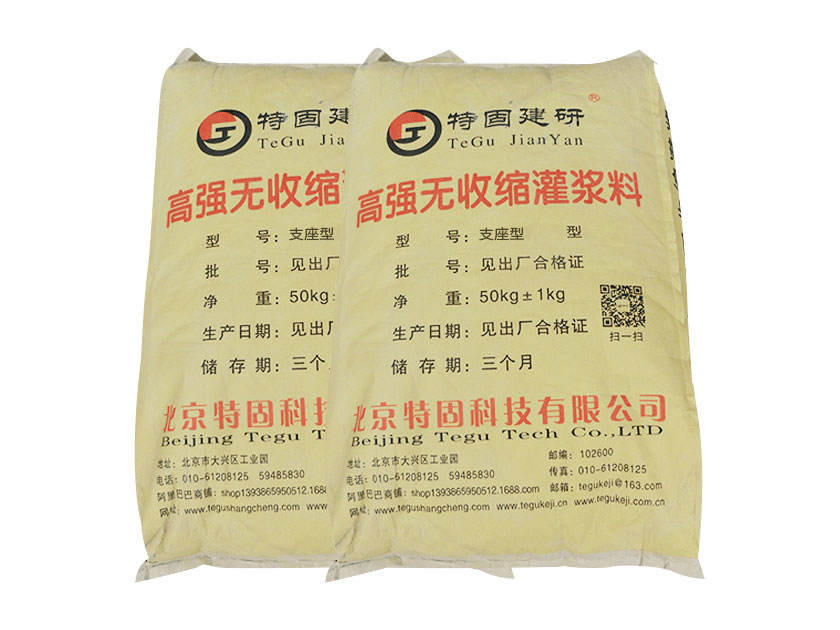 支座型灌漿料要注意啥？