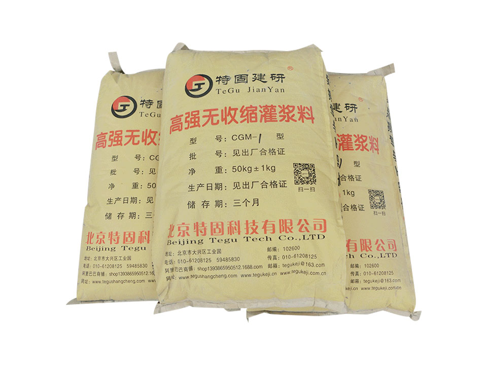 無收縮灌漿料也是需要加固滴！