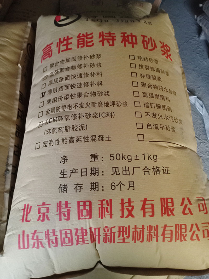  道路快速修補(bǔ)料是提高道路修補(bǔ)小能手！