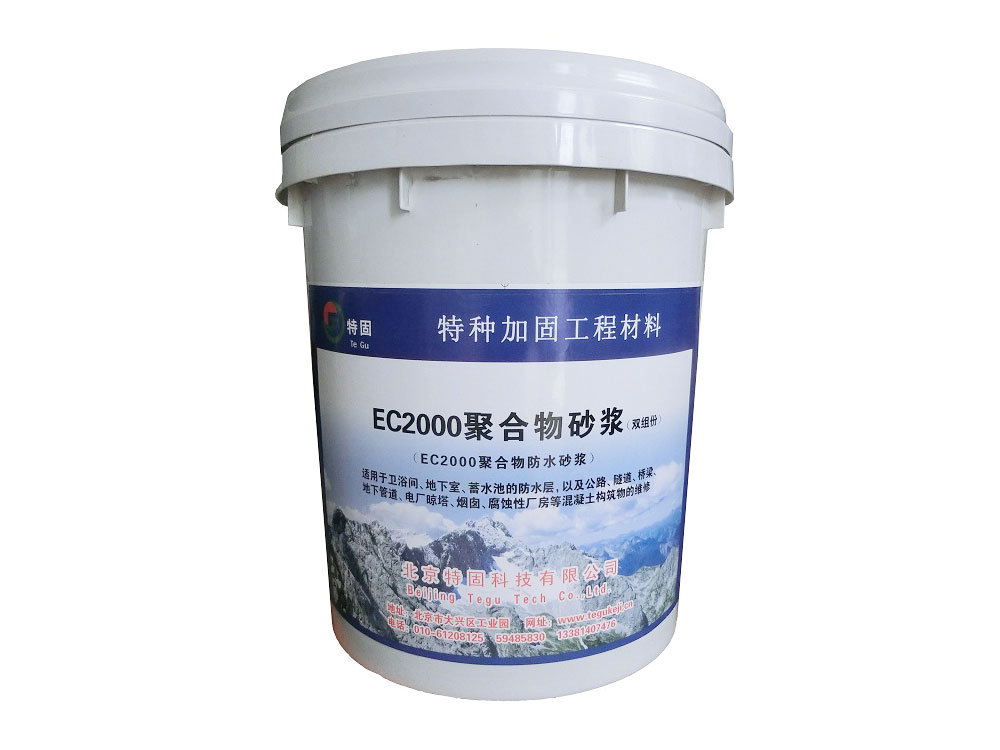 聚合物防水砂漿的獨特之處！